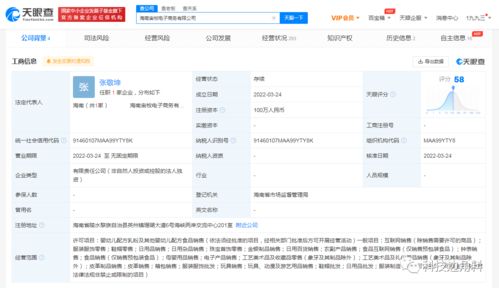 辛選成立海南宙牧電商 注冊資本100萬元，全面加碼電子商務(wù)布局